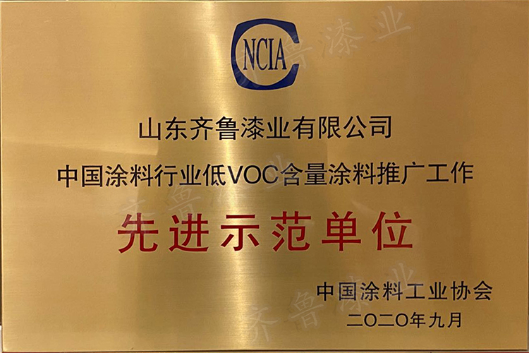 先進示范單位